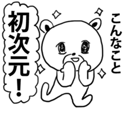 Four-dimensional bear sticker #11642121