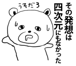 Four-dimensional bear sticker #11642122