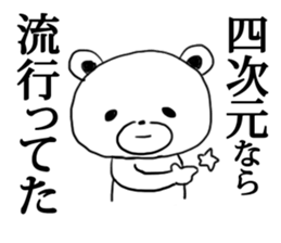 Four-dimensional bear sticker #11642123