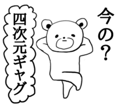 Four-dimensional bear sticker #11642126