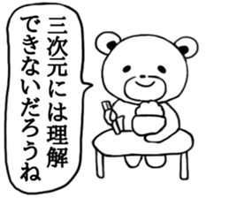 Four-dimensional bear sticker #11642127