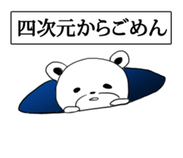 Four-dimensional bear sticker #11642129