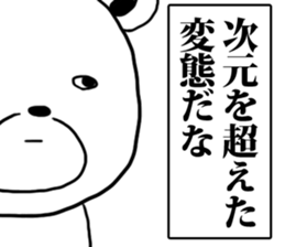 Four-dimensional bear sticker #11642132