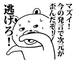 Four-dimensional bear sticker #11642133