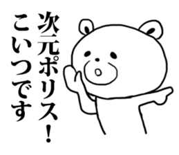 Four-dimensional bear sticker #11642134