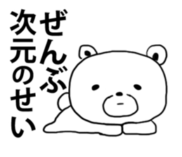 Four-dimensional bear sticker #11642135