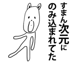 Four-dimensional bear sticker #11642136