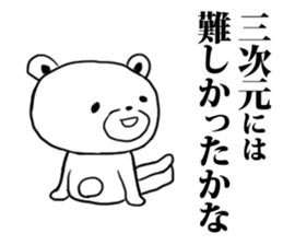 Four-dimensional bear sticker #11642137