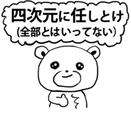 Four-dimensional bear sticker #11642138