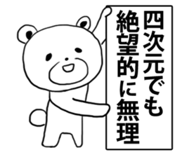 Four-dimensional bear sticker #11642139