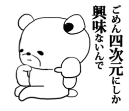 Four-dimensional bear sticker #11642140