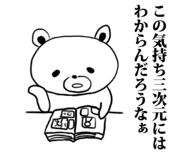 Four-dimensional bear sticker #11642141