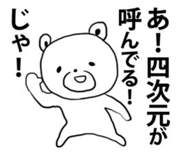 Four-dimensional bear sticker #11642143