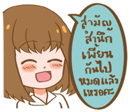 Sweet and gentle smile sticker #11642365