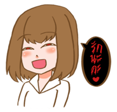 Sweet and gentle smile sticker #11642376