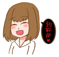 Sweet and gentle smile sticker #11642376