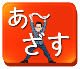 BIREZON/Japanese slang sticker #11642824