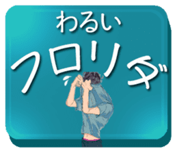 BIREZON/Japanese slang sticker #11642847