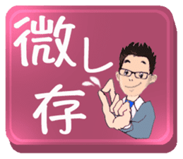 BIREZON/Japanese slang sticker #11642853