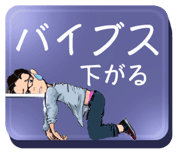 BIREZON/Japanese slang sticker #11642856