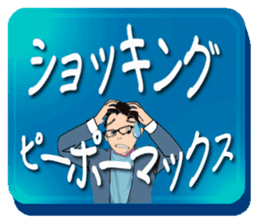 BIREZON/Japanese slang sticker #11642858