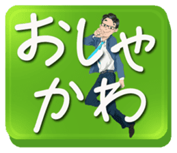 BIREZON/Japanese slang sticker #11642859