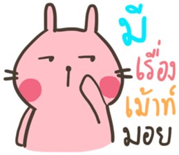 Bunny is Chubby sticker #11642925