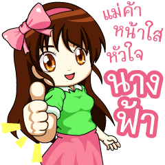 Angel hearted online seller