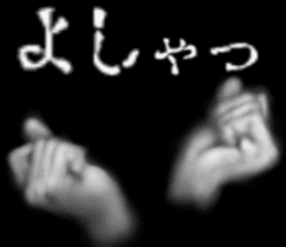 Hand jet black of the darkness sticker #11643107