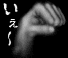 Hand jet black of the darkness sticker #11643108