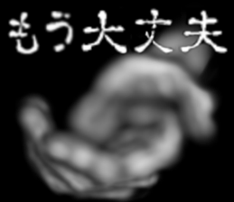 Hand jet black of the darkness sticker #11643113