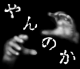 Hand jet black of the darkness sticker #11643116