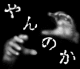 Hand jet black of the darkness sticker #11643116