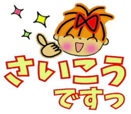 RETTSUGO!AIKO,9. sticker #11643278