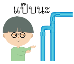 Tee Mah Taek sticker #11643321