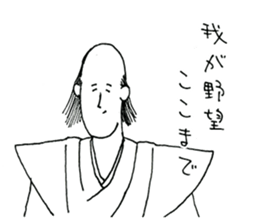 Friendly Nobunaga sticker #11643494
