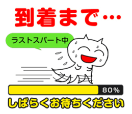 Now Loading sticker #11643552