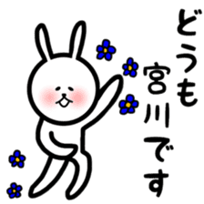 Fukurabbit Miyagawa sticker sticker #11643585