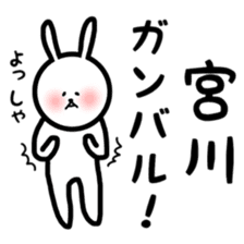Fukurabbit Miyagawa sticker sticker #11643586