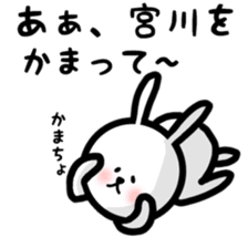 Fukurabbit Miyagawa sticker sticker #11643597