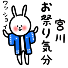 Fukurabbit Miyagawa sticker sticker #11643611