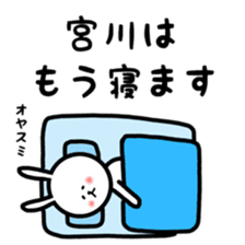 Fukurabbit Miyagawa sticker sticker #11643613