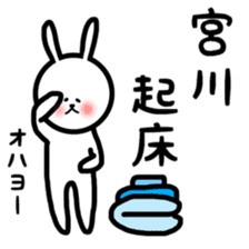 Fukurabbit Miyagawa sticker sticker #11643614
