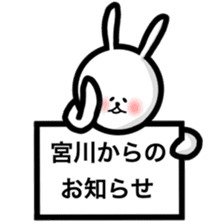 Fukurabbit Miyagawa sticker sticker #11643615