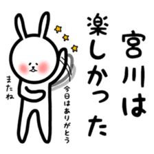Fukurabbit Miyagawa sticker sticker #11643616