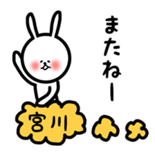 Fukurabbit Miyagawa sticker sticker #11643617