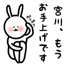 Fukurabbit Miyagawa sticker sticker #11643619