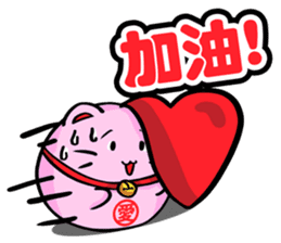 Pinky Maneki Neko - God of Love sticker #11644049