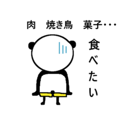 My name is panda. sticker #11644398