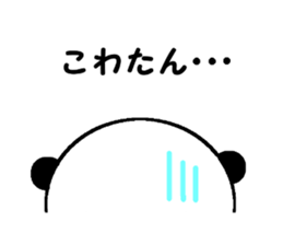 My name is panda. sticker #11644426